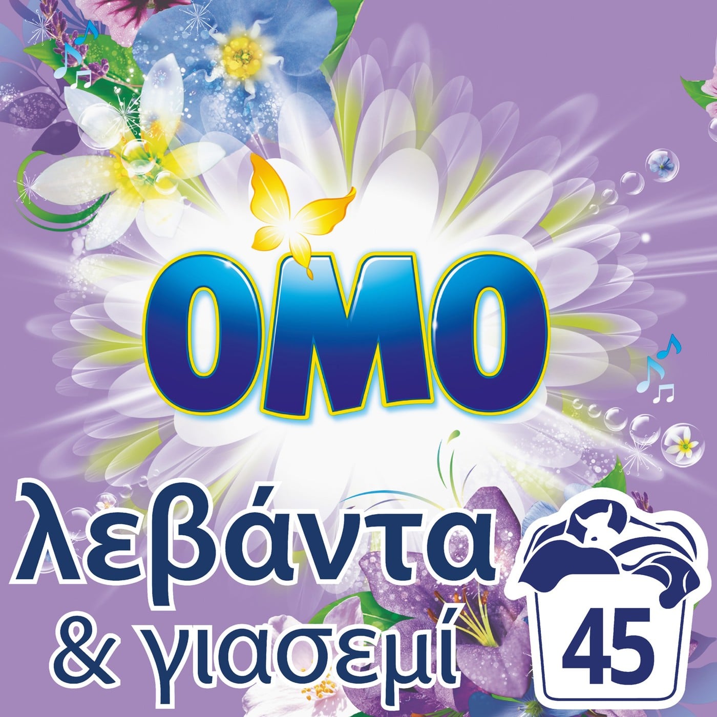 OMO απορρυπαντικό πλυντηρίου ρούχων σε σκόνη λεβάντα & γιασεμί 45μεζ. - floating thumbnail