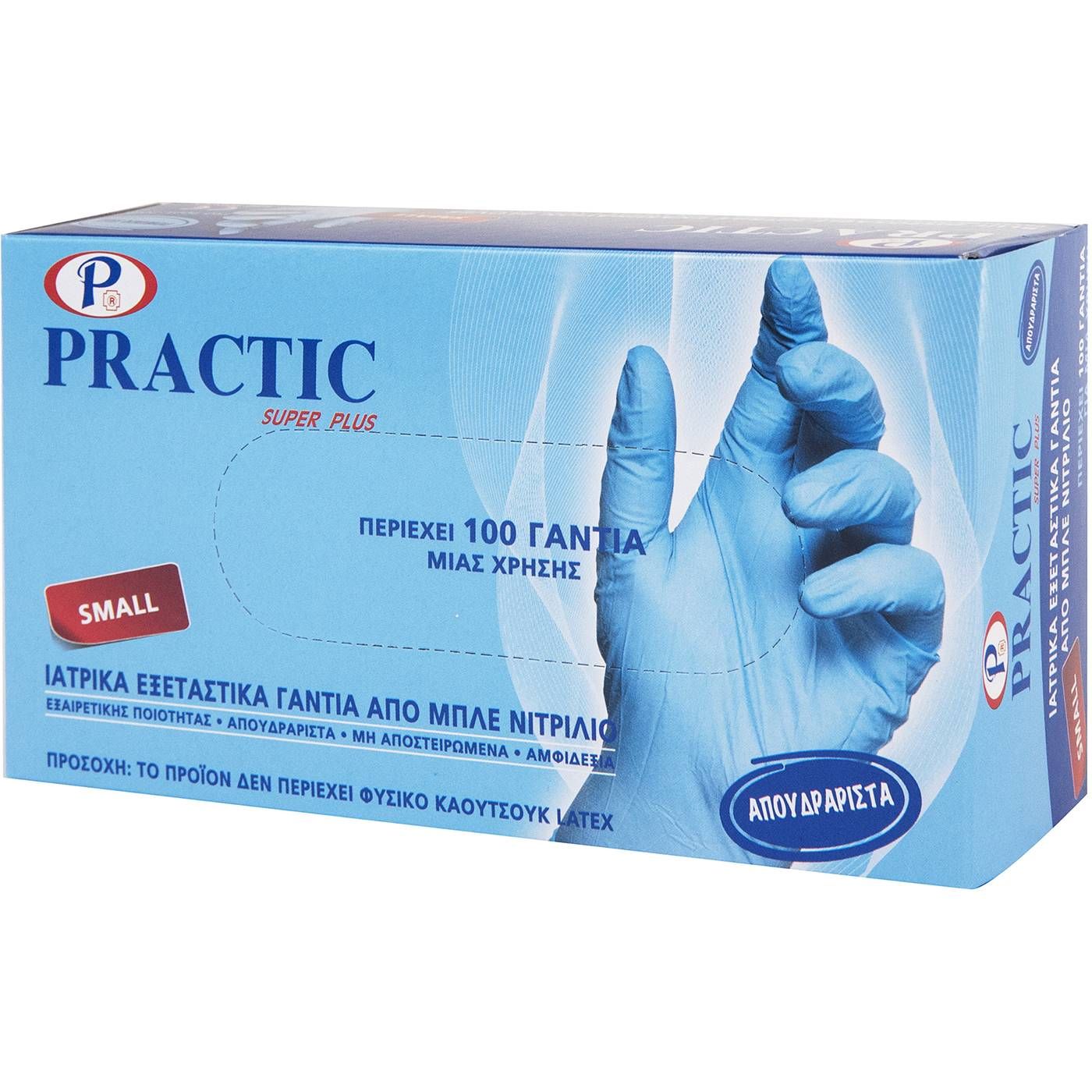 Γάντια PRACTIC μίας χρήσης νιτριλίου μπλε, small (100τεμ.) - floating thumbnail