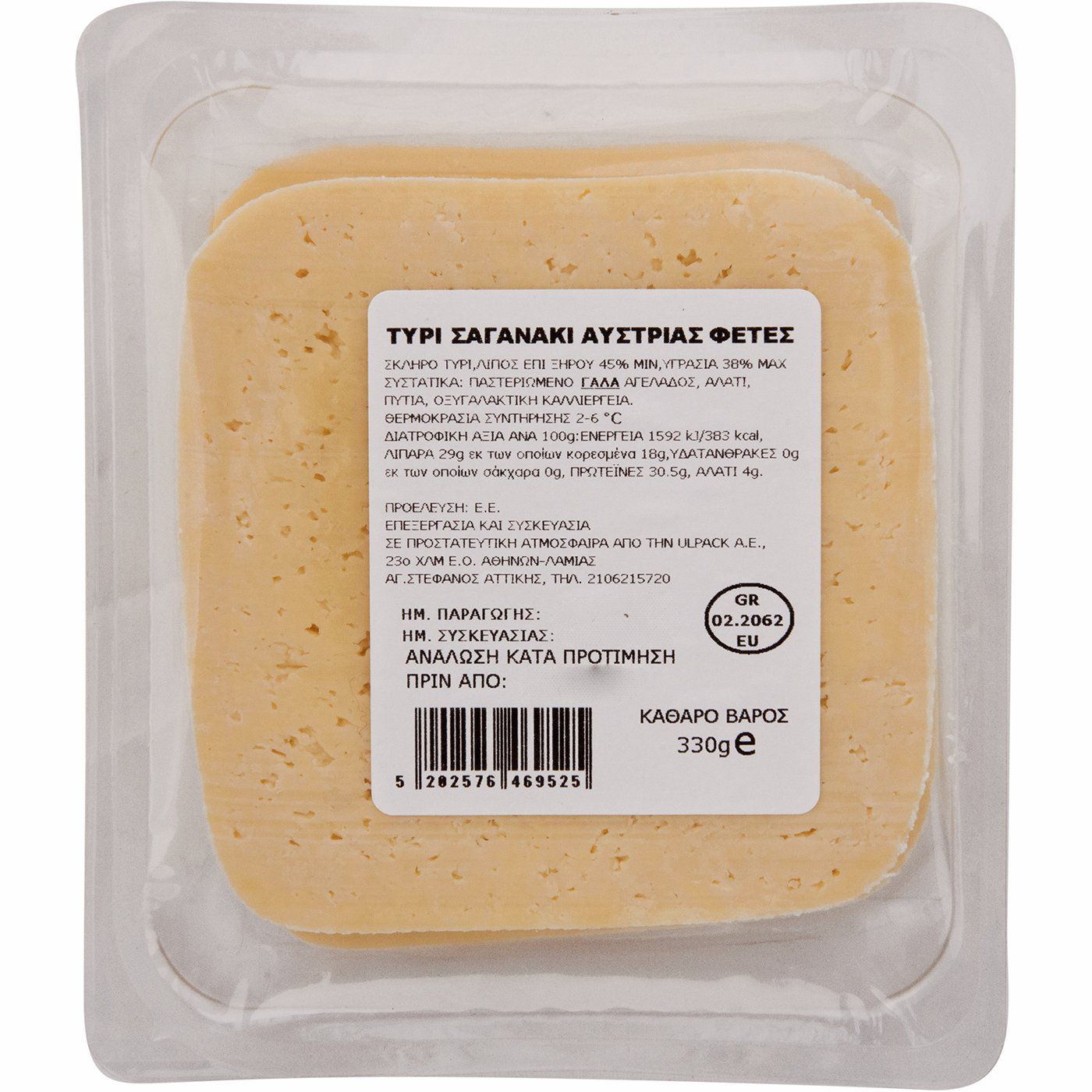 Τυρί σκληρό για σαγανάκι σε φέτες 330g - floating thumbnail