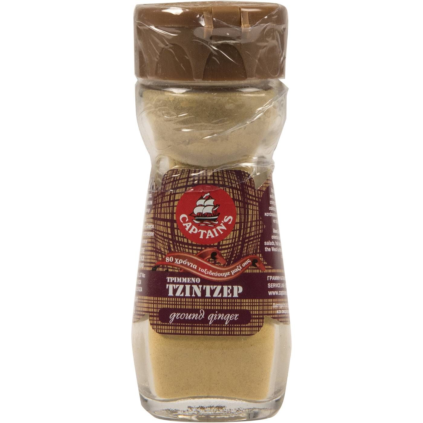 Τζίντζερ CAPTAIN'S σε βάζο (25g) - floating thumbnail