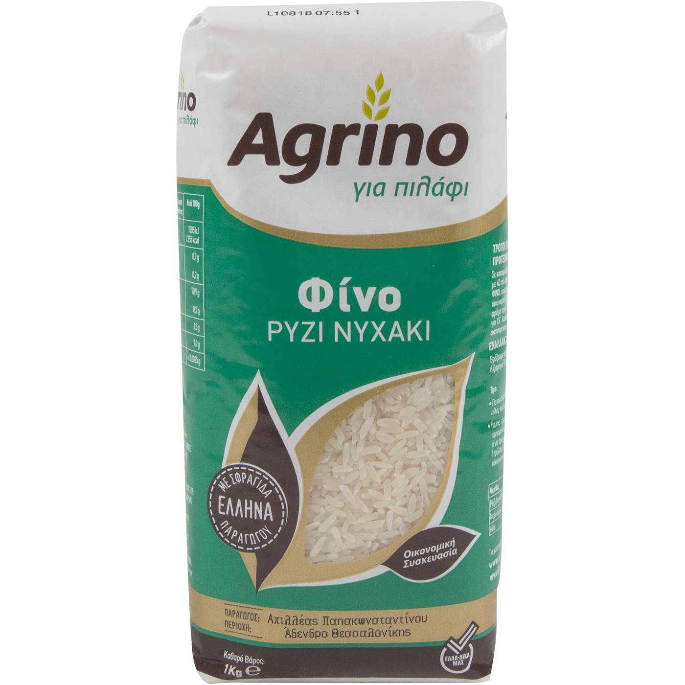 Ρύζι AGRINO φίνο νυχάκι (1kg) - floating thumbnail