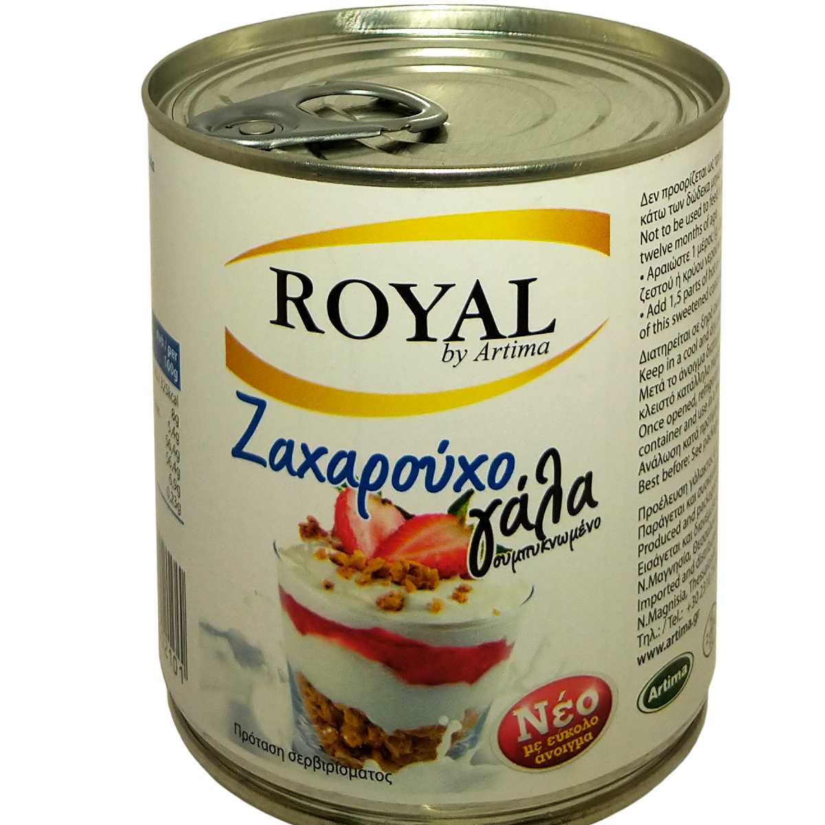 Γάλα ROYAL ζαχαρούχο (397g) - floating thumbnail