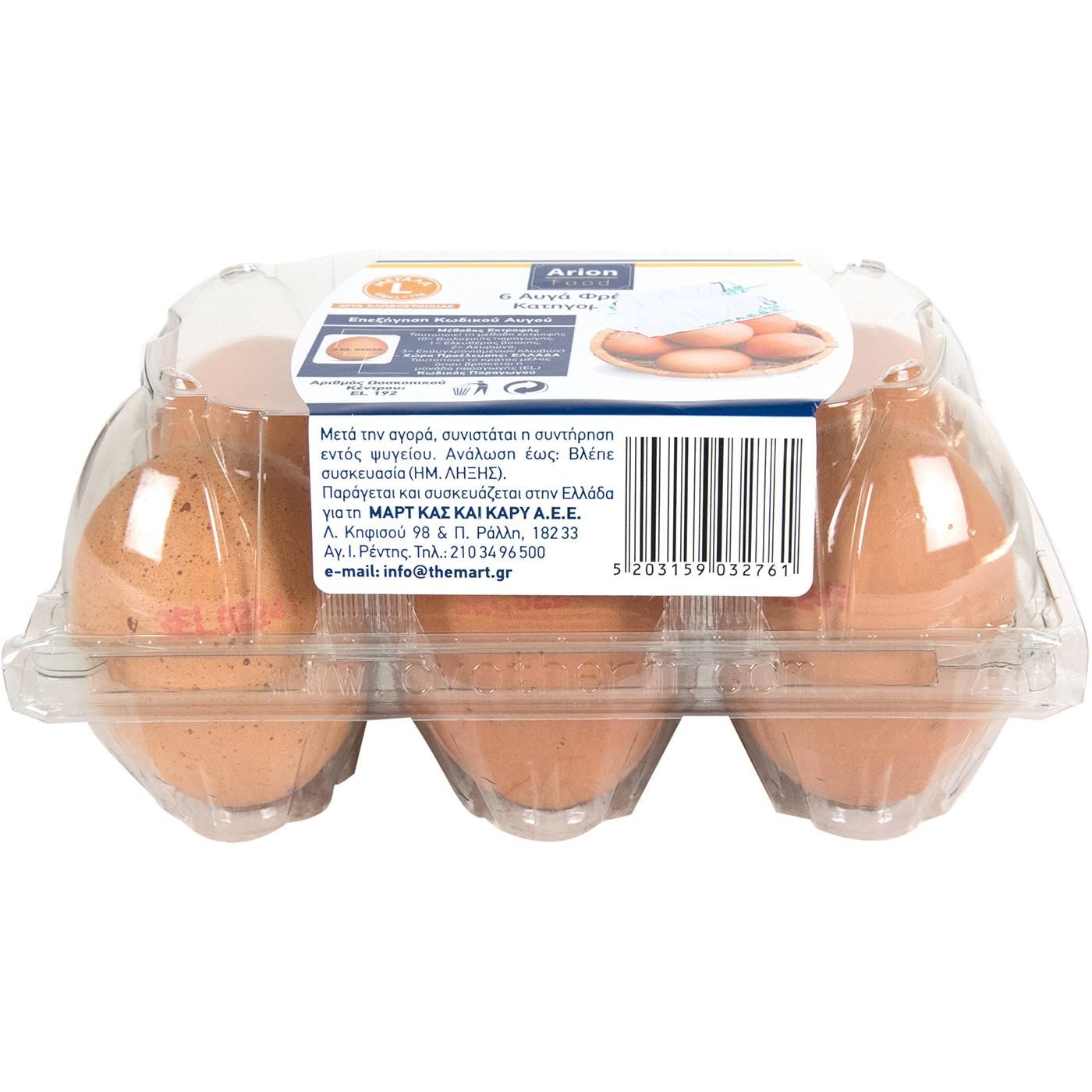 ARION FOOD φρέσκα αυγά μεγάλα  6τεμ  63gr-73gr - floating thumbnail