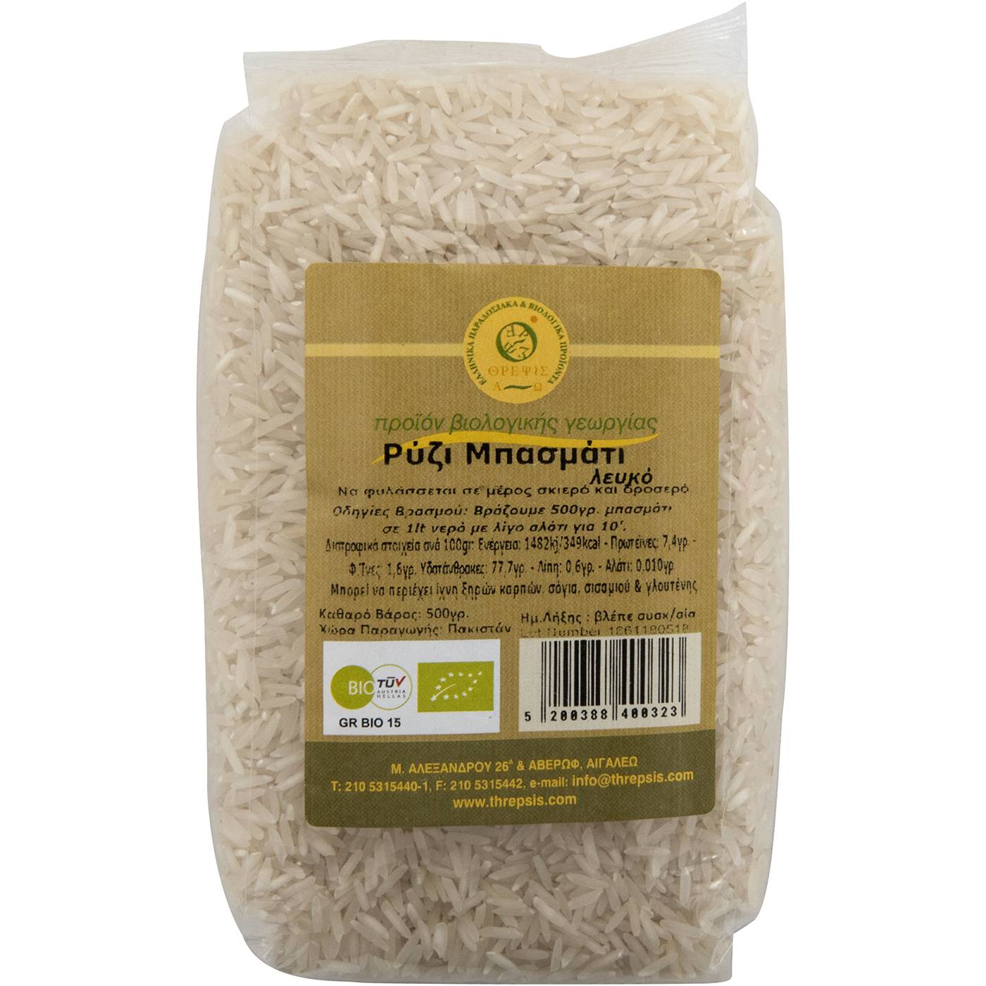 Ρύζι ΘΡΕΨΙΣ basmati βιολογικό (bio) (500g) - floating thumbnail