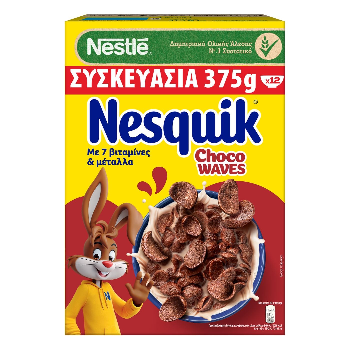 NESQUIK δημητριακά choco waves 375g - floating thumbnail