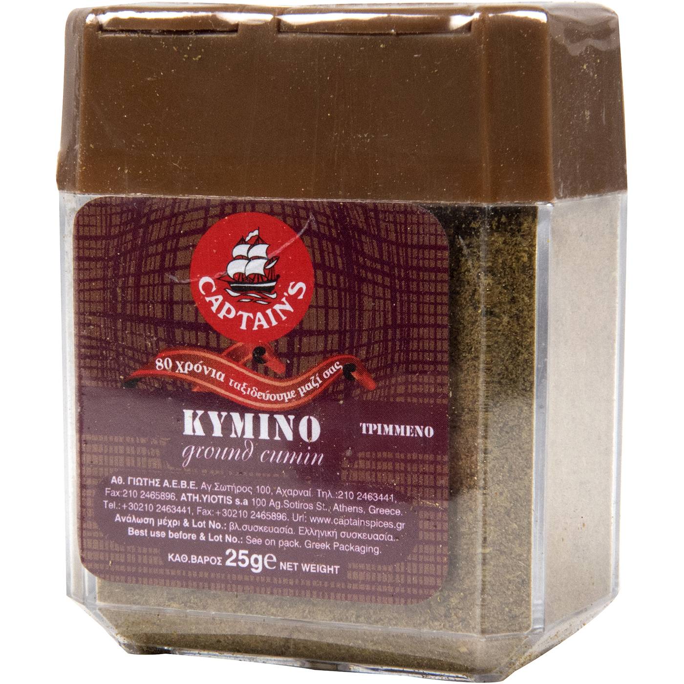 Κύμινο CAPTAIN'S τριμμένο (25g) - floating thumbnail