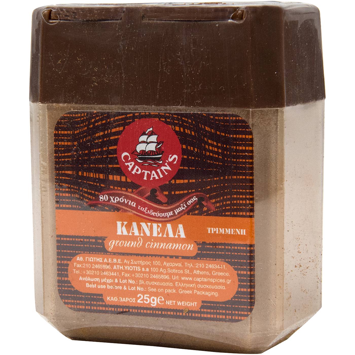 Κανέλα CAPTAIN'S τριμμένη (25g) - floating thumbnail