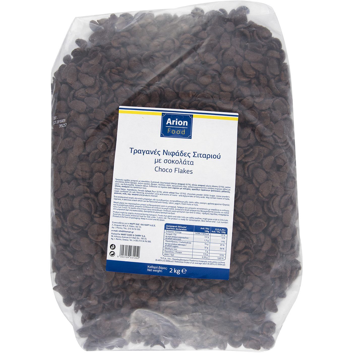 Δημητριακά ARION FOOD chocolate Flakes (2kg) - floating thumbnail