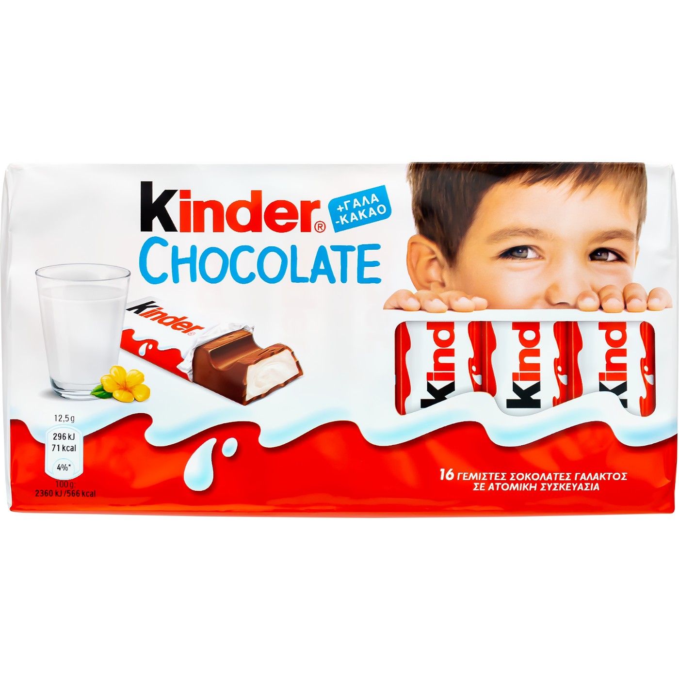 KINDER σοκολάτα Chocolate Bars 16τεμ. - floating thumbnail