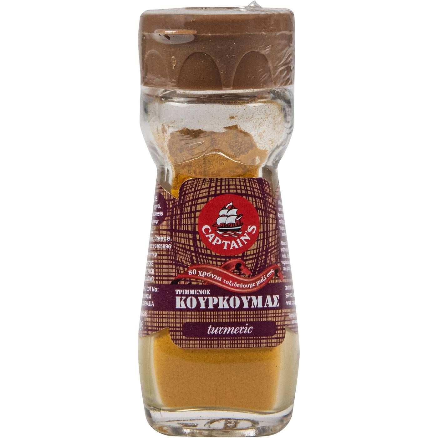 Κουρκουμάς CAPTAIN'S σε βάζο (33g) - floating thumbnail