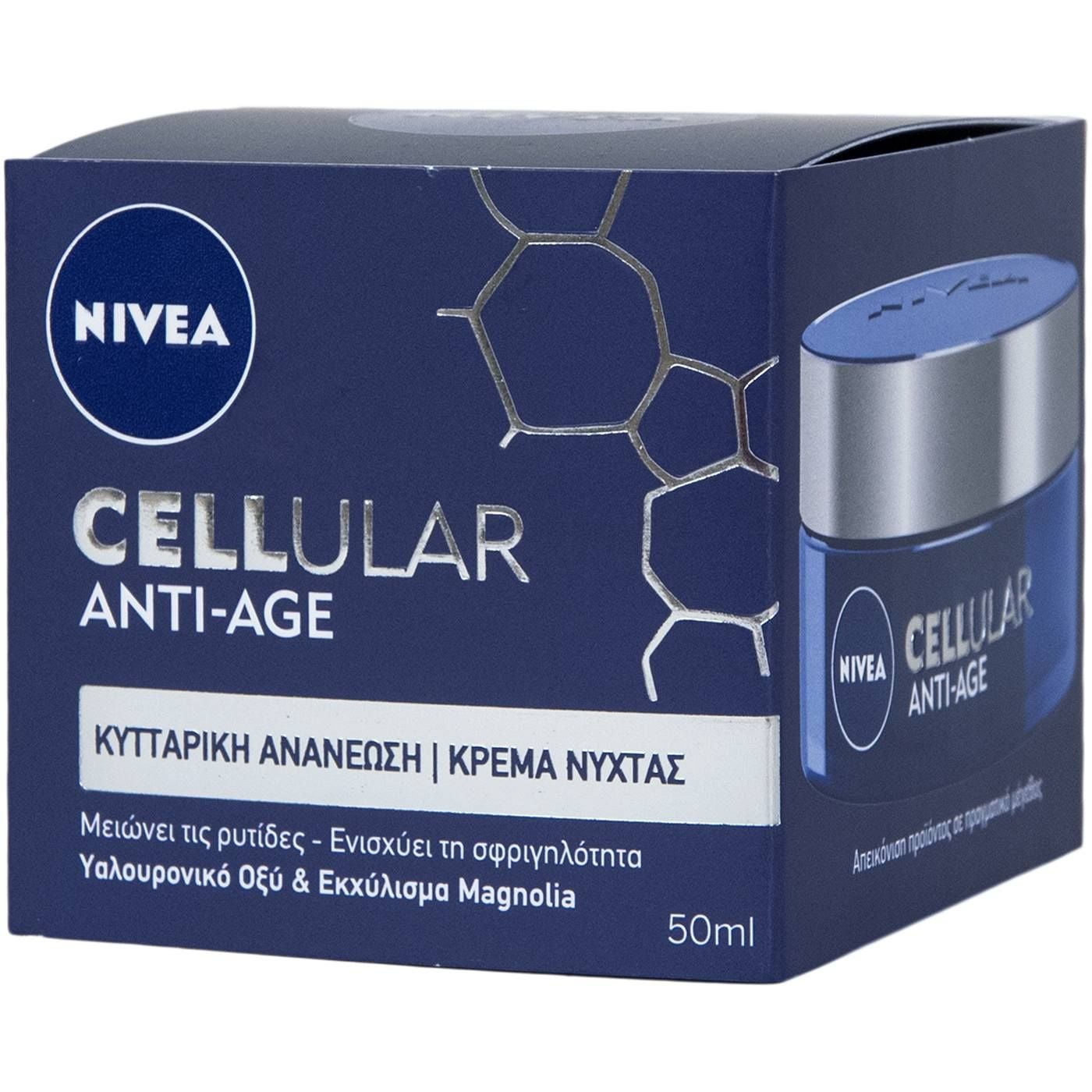 Κρέμα νυκτός NIVEA cellural anti-age αντιγηραντική  (50ml) - floating thumbnail