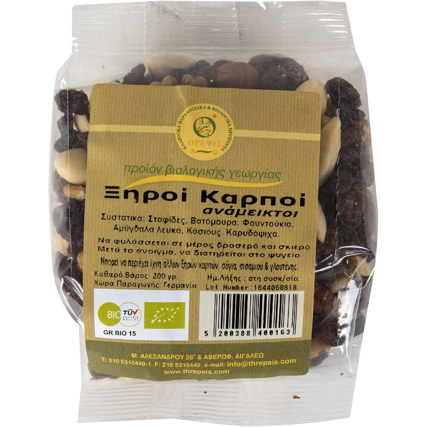 Ξηροί καρποί ΘΡΕΨΙΣ ανάμεικτοι βιολογικοί (bio) (200g) - floating thumbnail