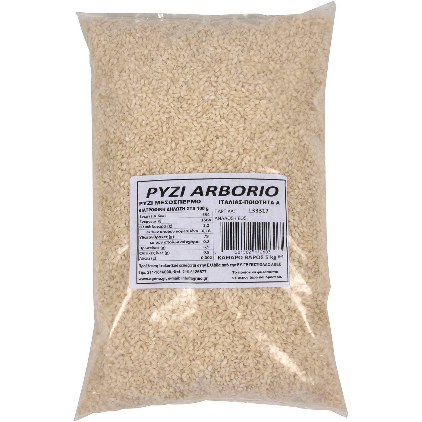 Ρύζι AGRINO ριζότο (5kg) - floating thumbnail