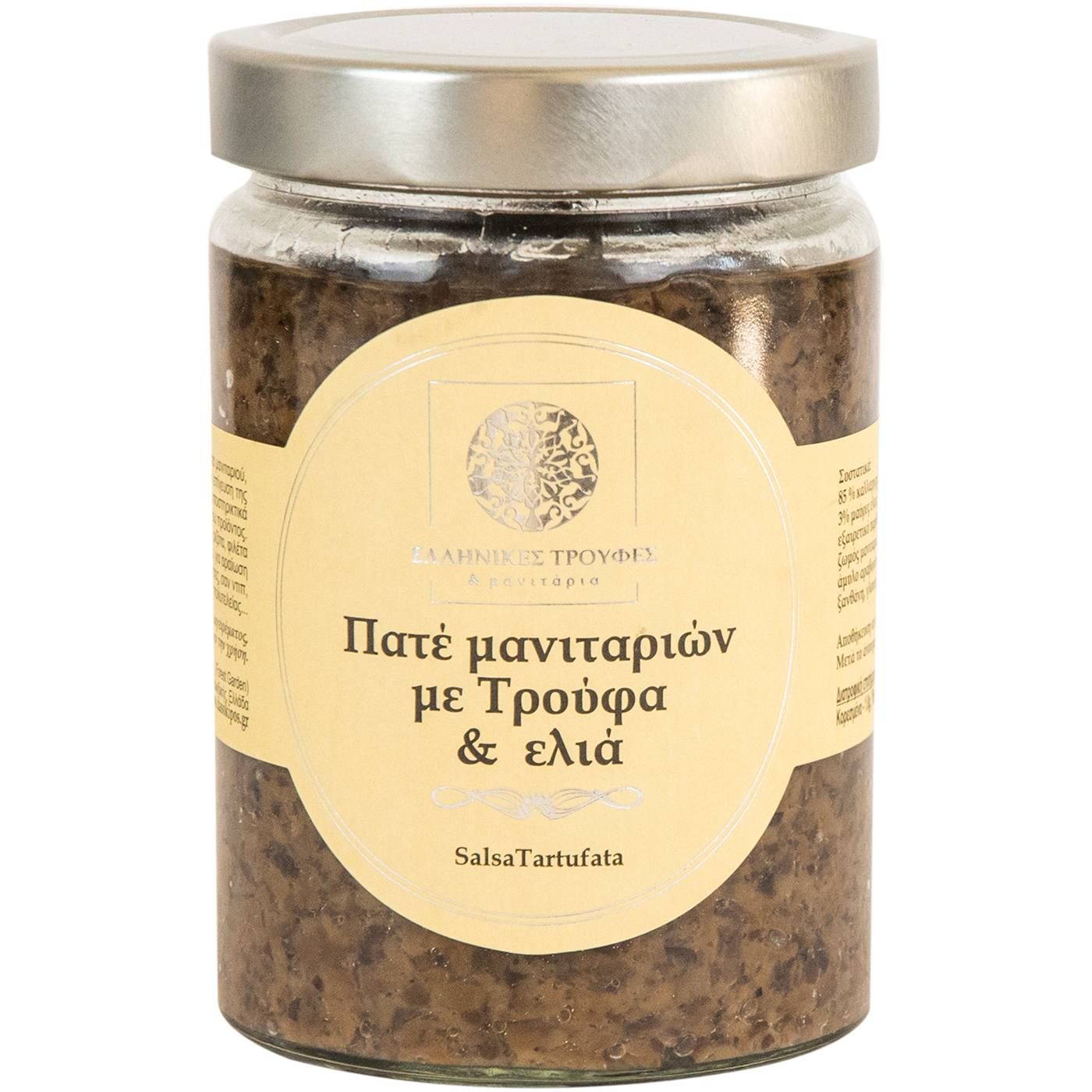 Πατέ μανιταριών με τρούφα και ελιά (500g) - floating thumbnail