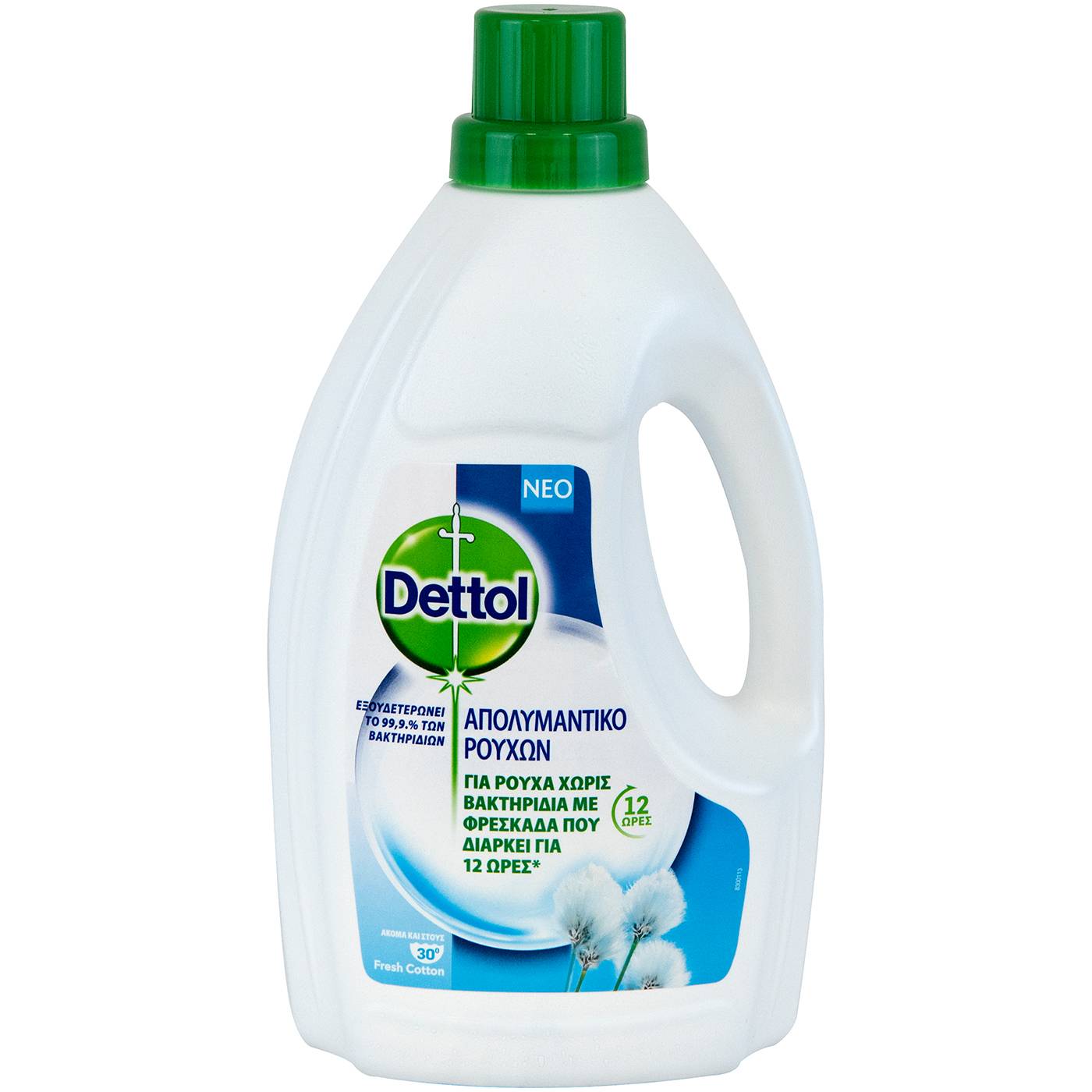 Απολυμαντικό DETTOL για τα ρούχα, υγρό (1,5lt) - floating thumbnail