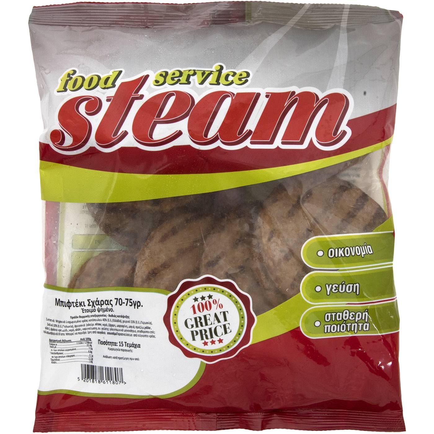 Μπιφτέκι STEAM ψημένο κατεψυγμένο (15x75g) - floating thumbnail