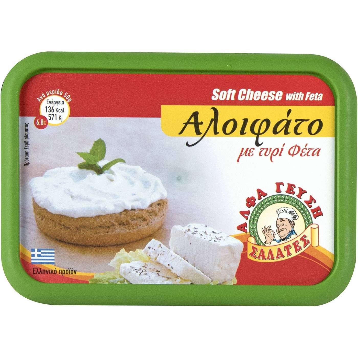 Σαλάτα ΑΛΦΑ ΓΕΥΣΗ αλοιφάτο με φέτα (200g) - floating thumbnail