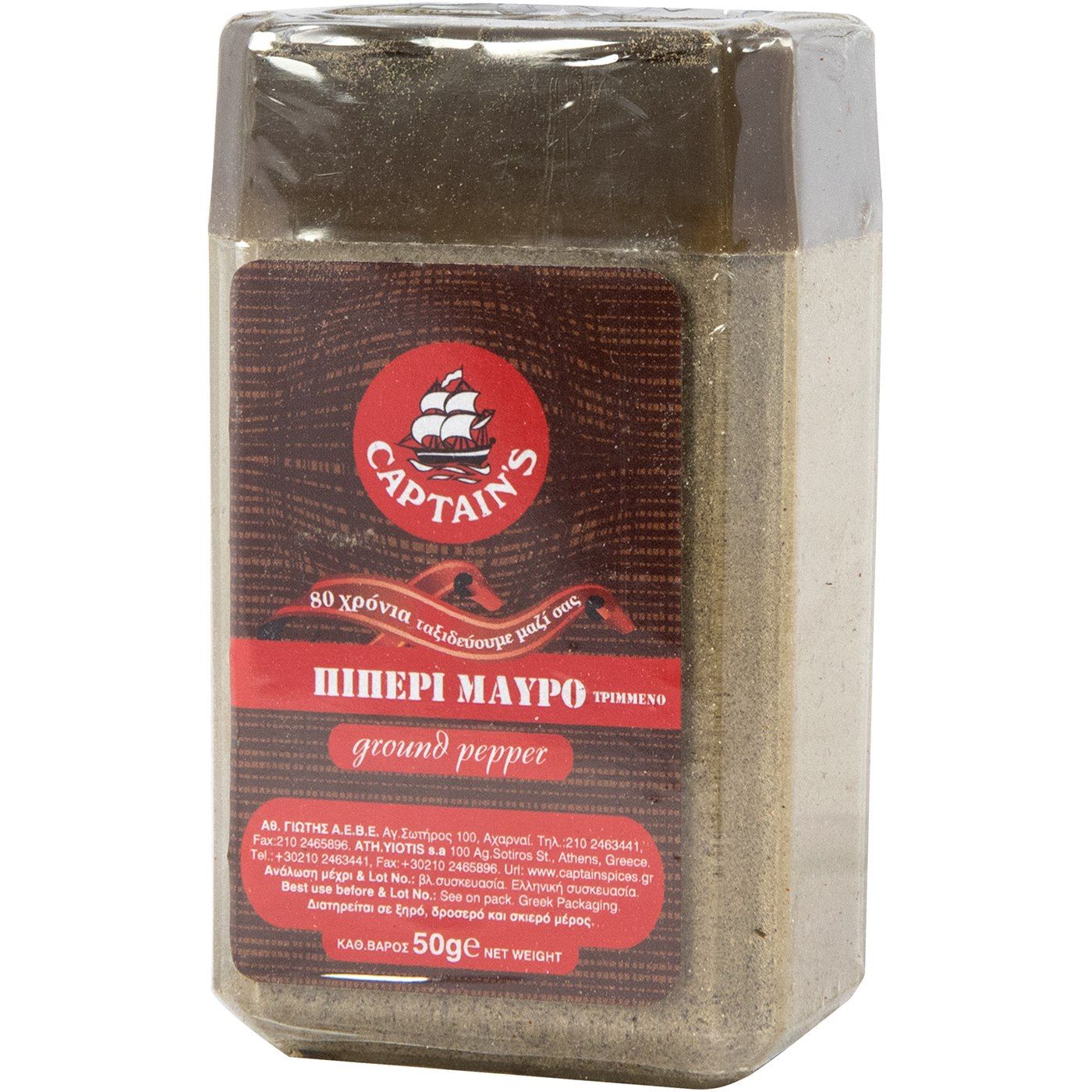 Πιπέρι CAPTAIN'S τριμμένο (50g) - floating thumbnail