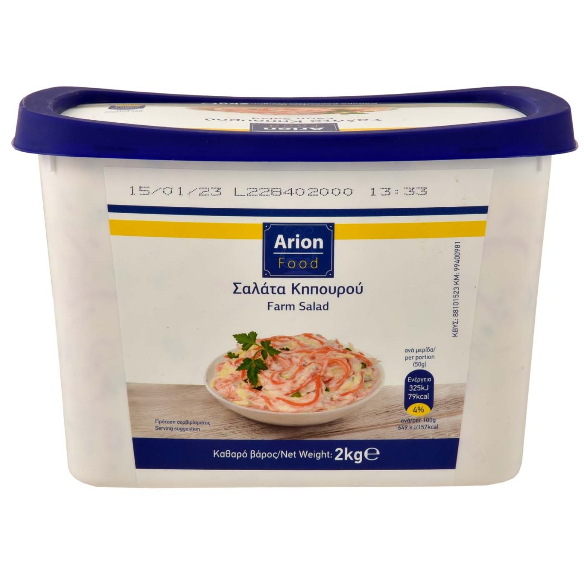 ARION FOOD σαλάτα κηπουρού 2kg - floating thumbnail