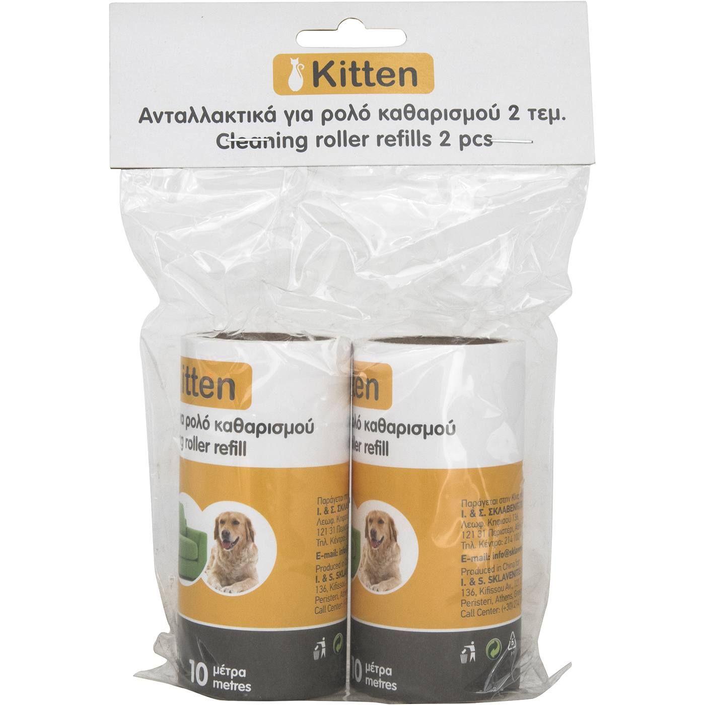 Ανταλλακτικά αποχνουδωτή KITTEN 75 φύλλων (2τεμ.) - floating thumbnail