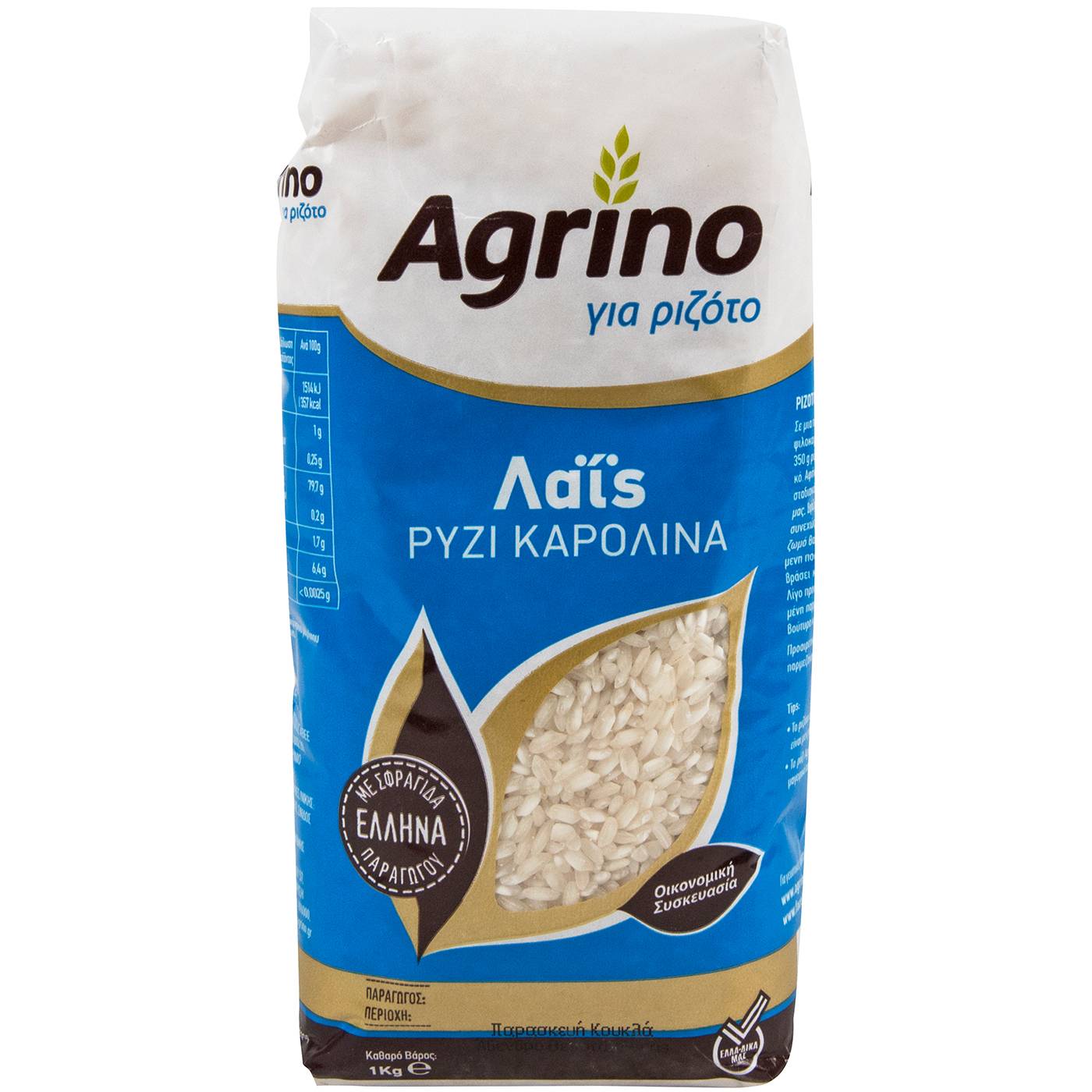 Ρύζι AGRINO λαΐς καρολίνα (1kg) - floating thumbnail