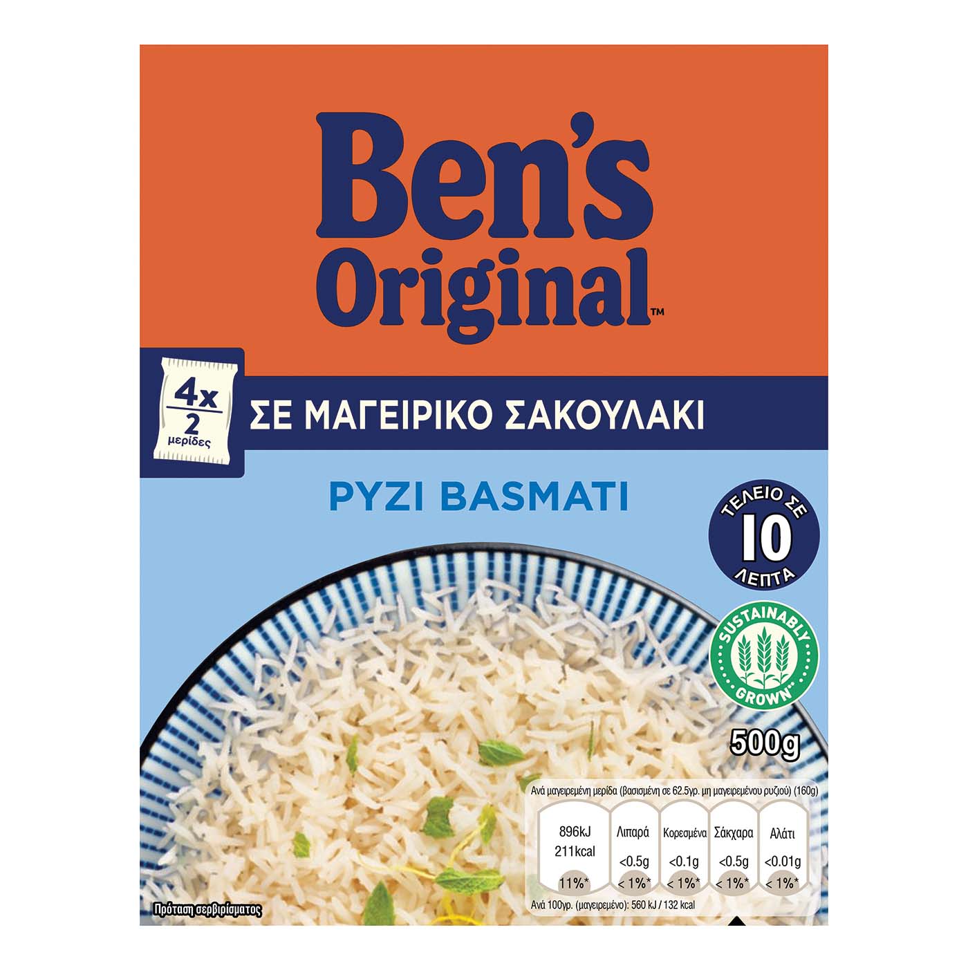 BEN'S ORIGINAL ρύζι Βasmati σε σακουλάκι 500g - floating thumbnail