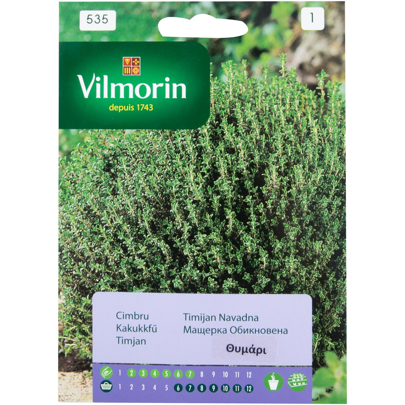 Σπόροι θυμαριού - floating thumbnail