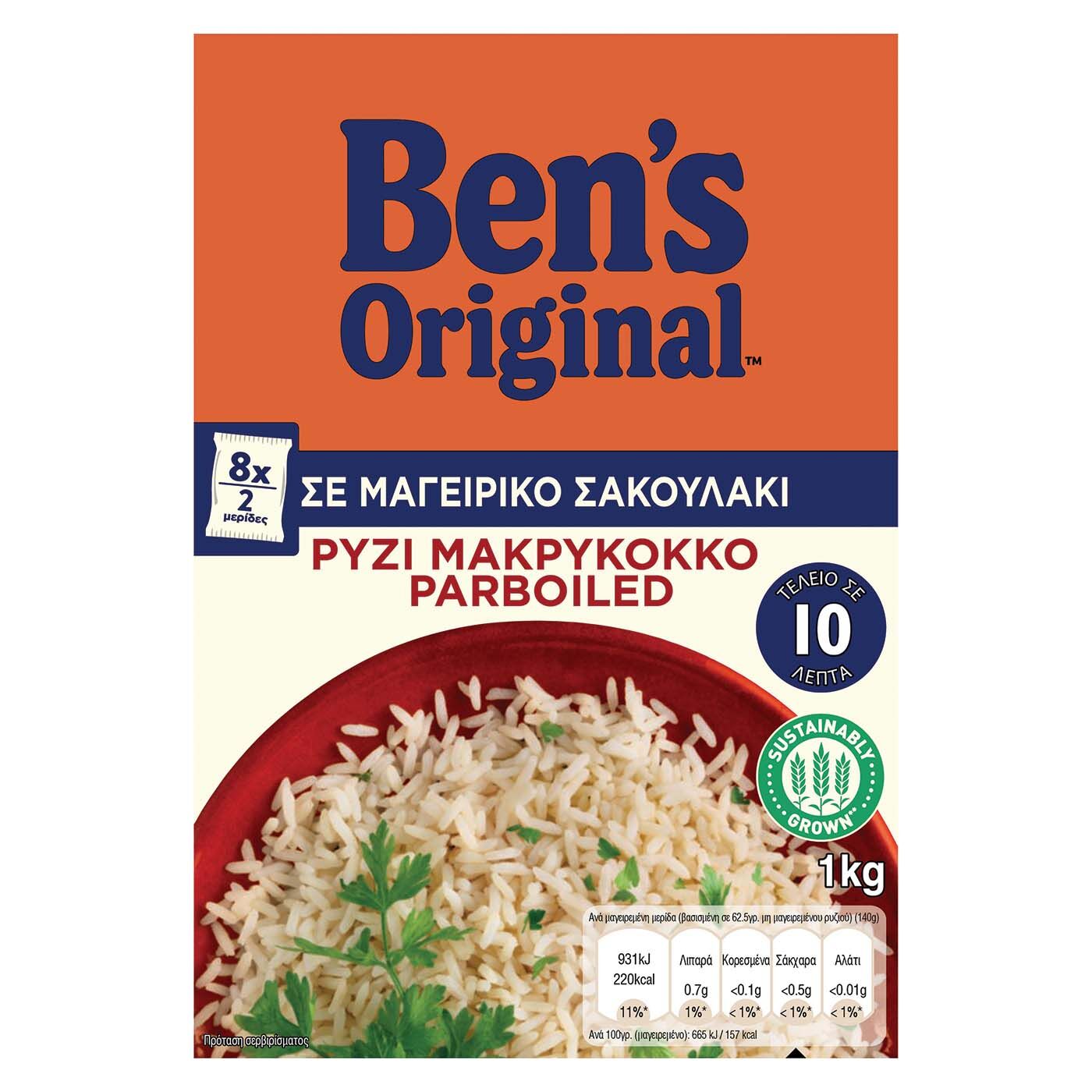 BEN'S ORIGINAL ρύζι Parboiled σε μαγειρικό σακουλάκι 10' 1kg - floating thumbnail