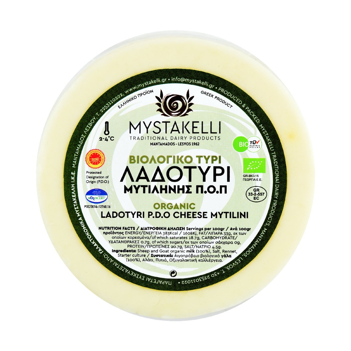 Λαδοτύρι ΜΥΣΤΑΚΕΛΛΗ Μυτιλήνης βιολογικό (250g) - floating thumbnail