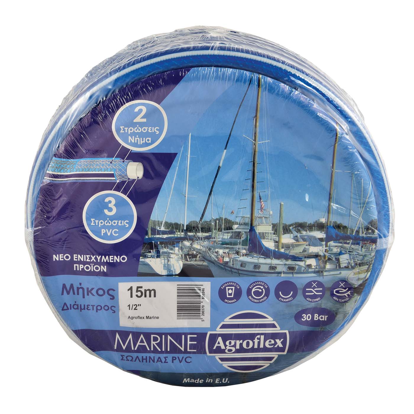 AGROFLEX λάστιχο 1/2" Marine 15m με επίστρωση 5 υλικών - floating thumbnail