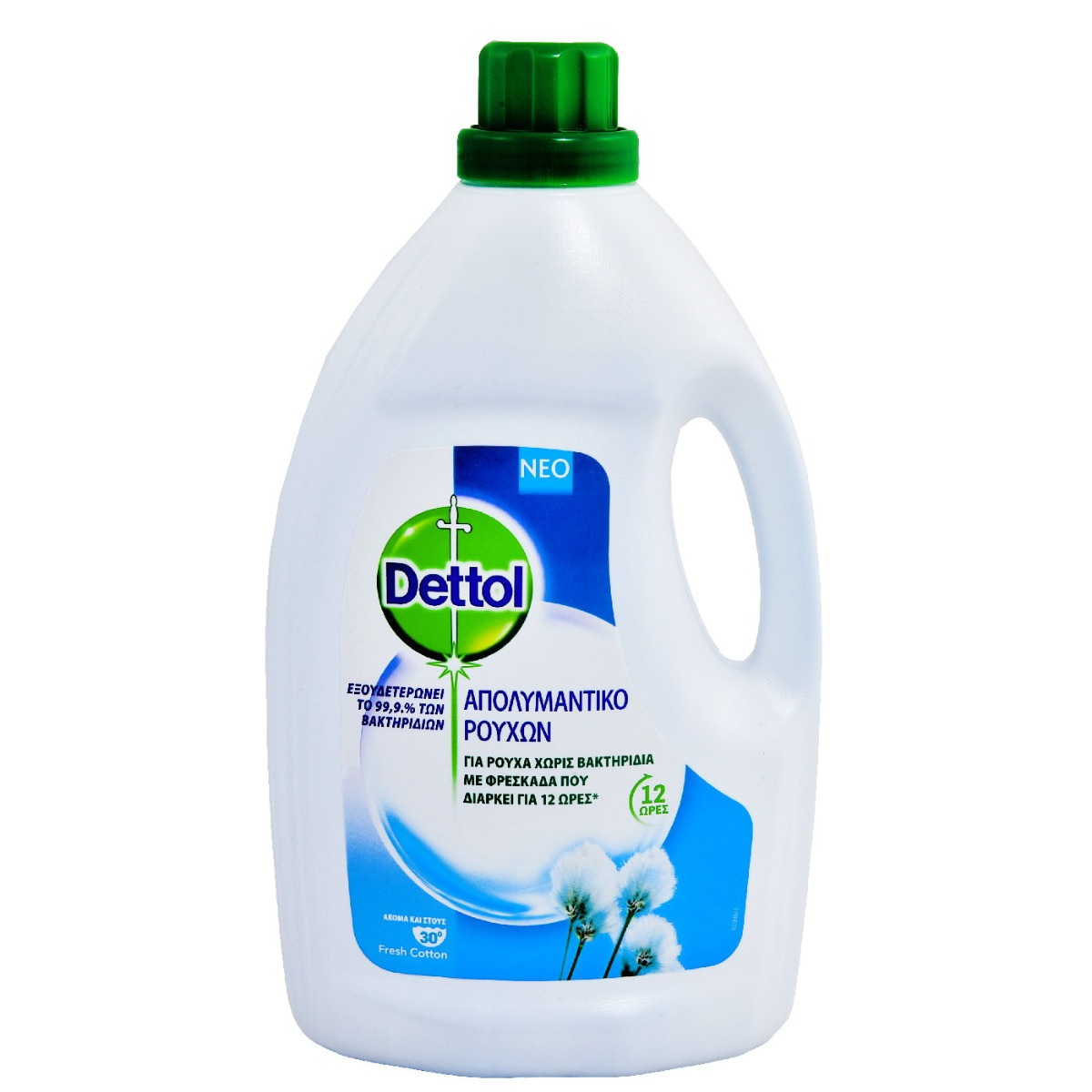 Απολλυμαντικό ρούχων DETTOL (2,5lt) - floating thumbnail