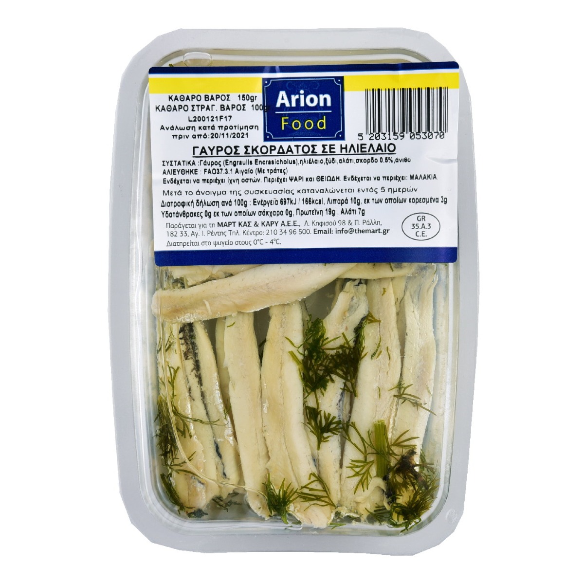 Γαύρος ARION FOOD σκορδάτος (150kg) (στραγγισμένο βάρος 100g) - floating thumbnail