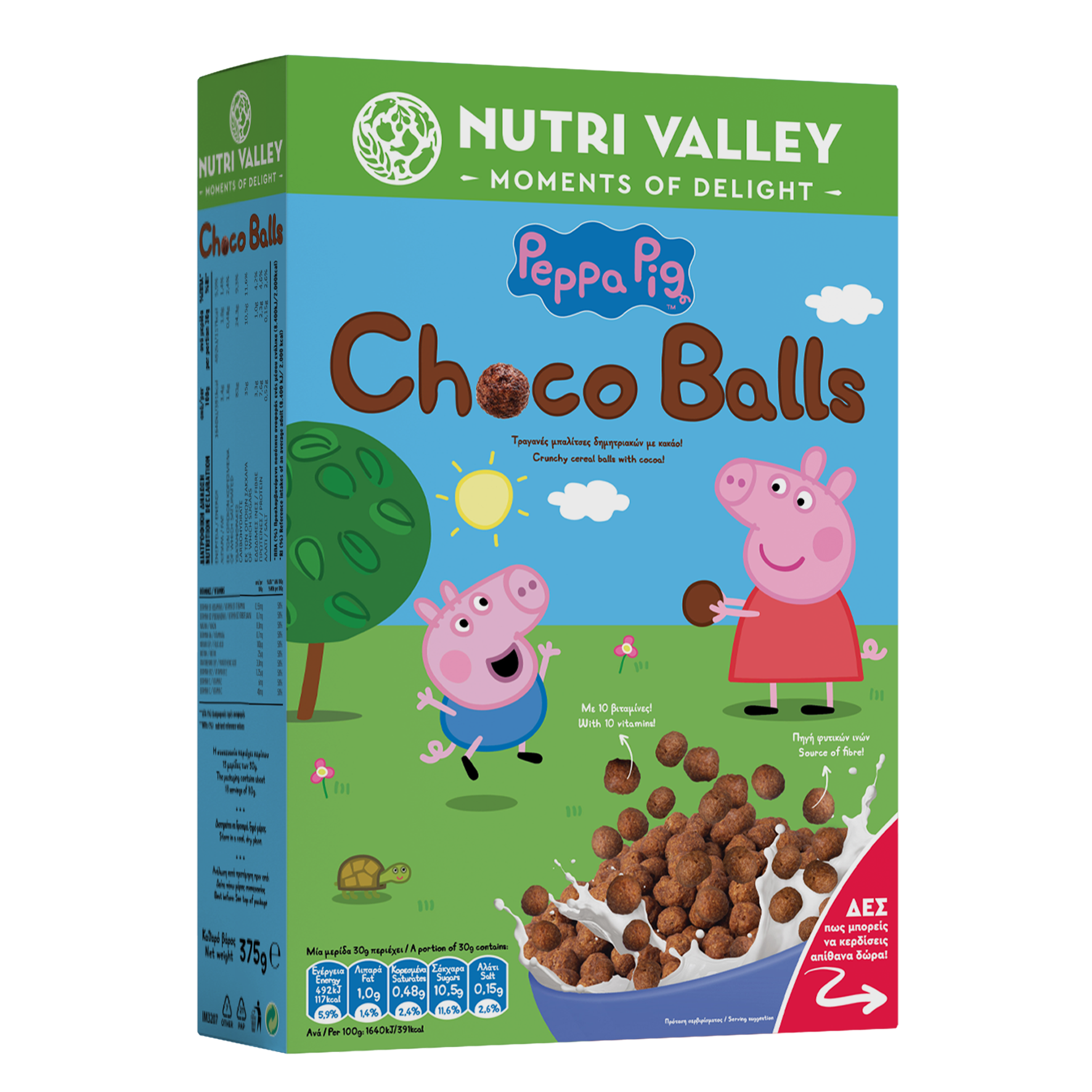 PEPPA PIG δημητριακά Choco Balls 375g - floating thumbnail