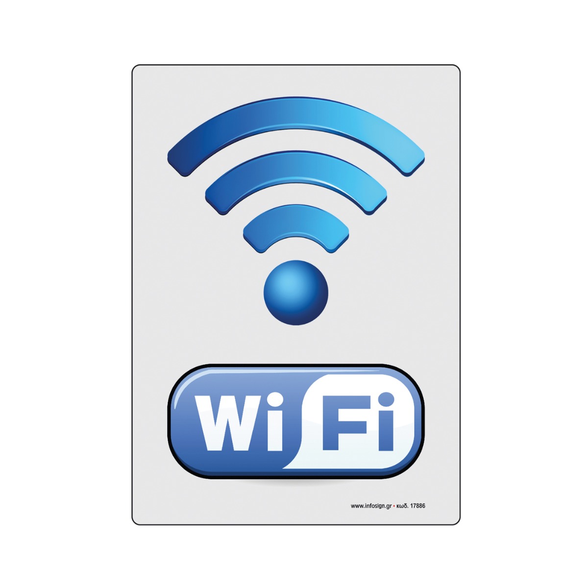 Σήμα "WI-FI" αυτοκόλλητο PVC - floating thumbnail