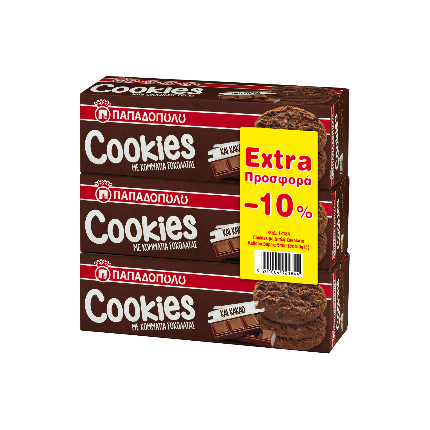 ΠΑΠΑΔΟΠΟΥΛΟΥ μπισκότα Cookies με διπλή σοκολάτα 3x180gr - floating thumbnail