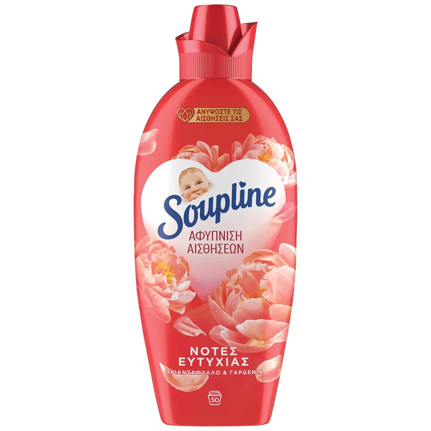 SOUPLINE μαλακτικό συμπυκνωμένο νότες ευτυχίας 50μεζ. - floating thumbnail