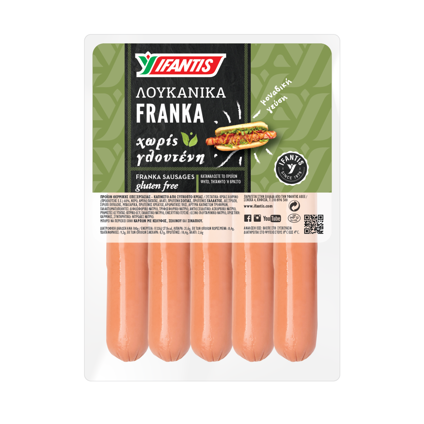 ΥΦΑΝΤΗΣ λουκάνικα φράνκα βραστά ~1kg - floating thumbnail