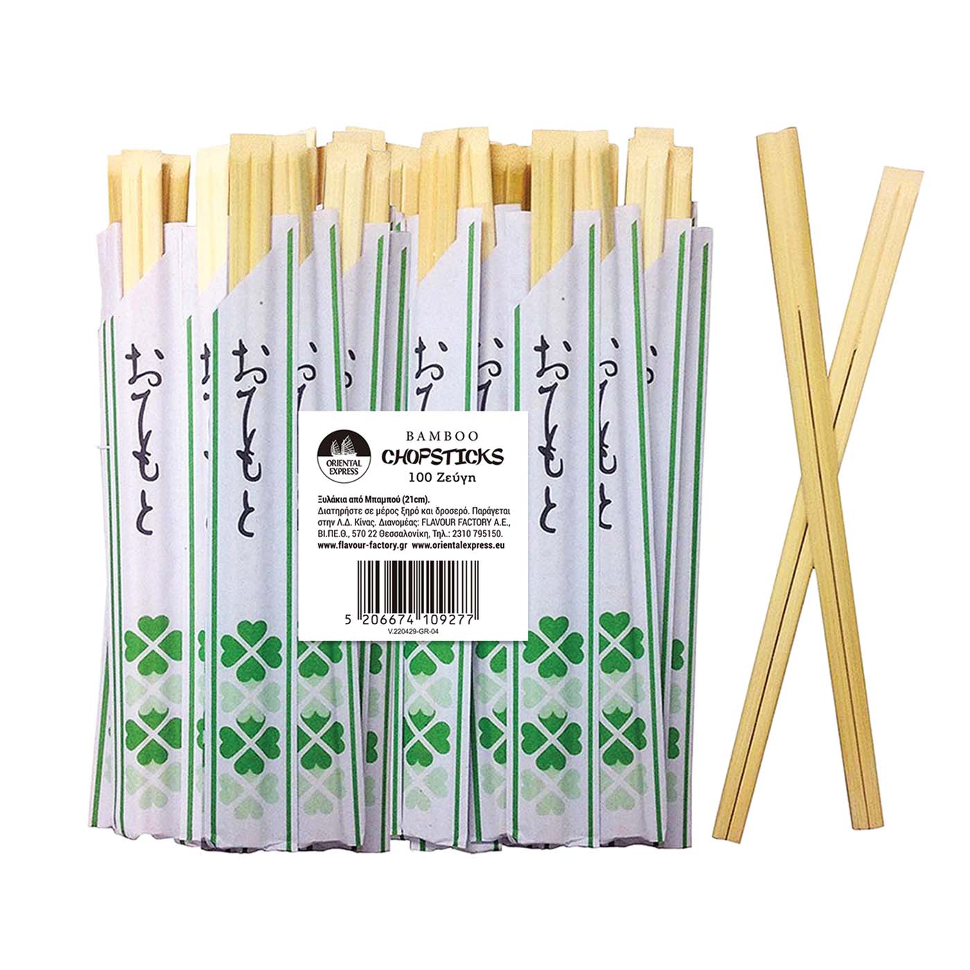 ORIENTAL EXPRESS τσόπστικς μπαμπού 21cm 100τεμ. - floating thumbnail