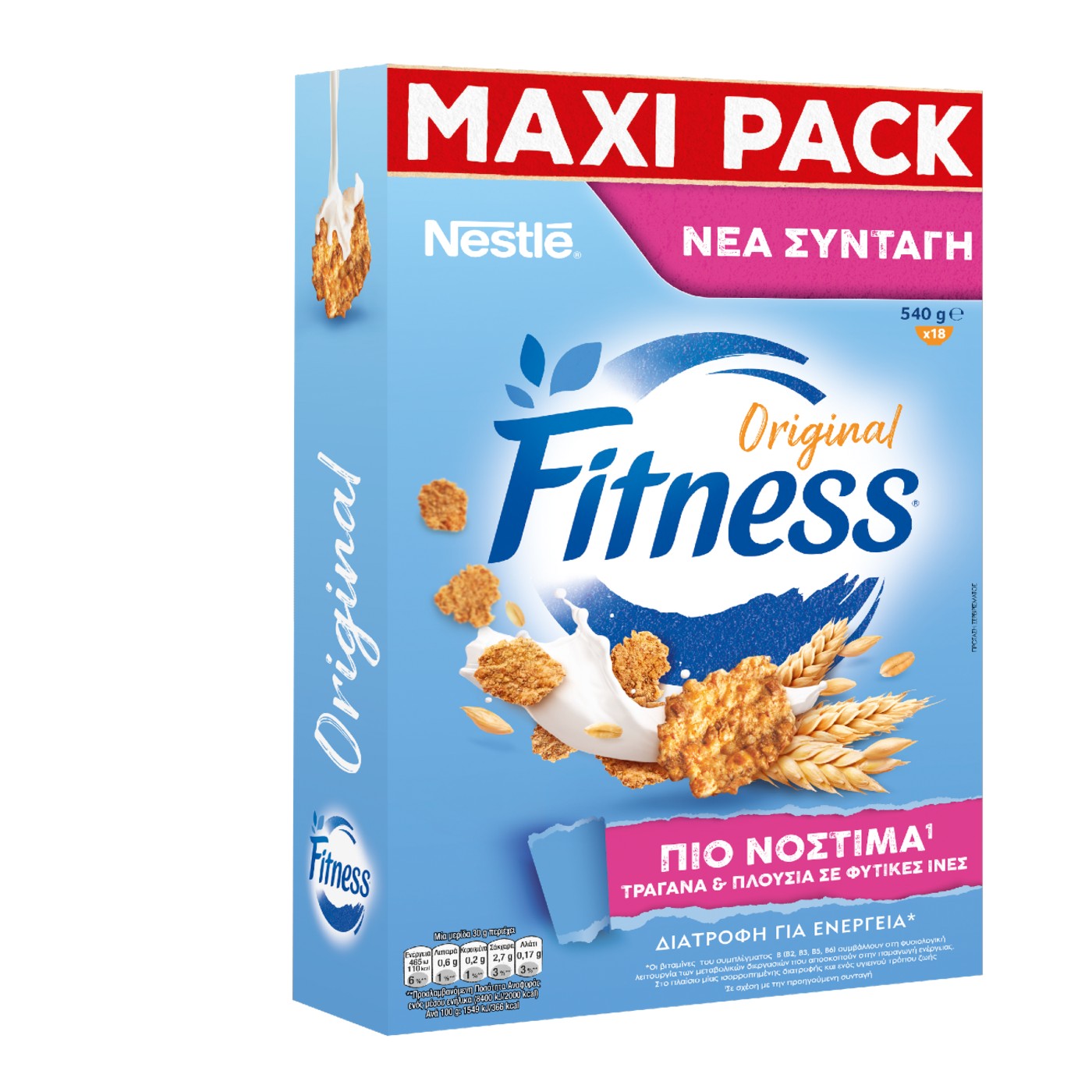 NESTLE Fitness δημητριακά πρωινού ολικής άλεσης No Added Sugar Fiber με μελένια γεύση 310g - floating thumbnail