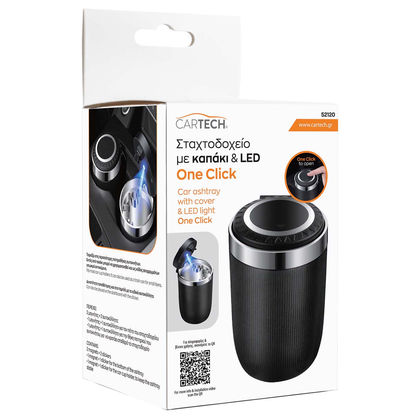 CARTECH σταχτοδοχείο με καπάκι LED και μαγνητική βάση - floating thumbnail