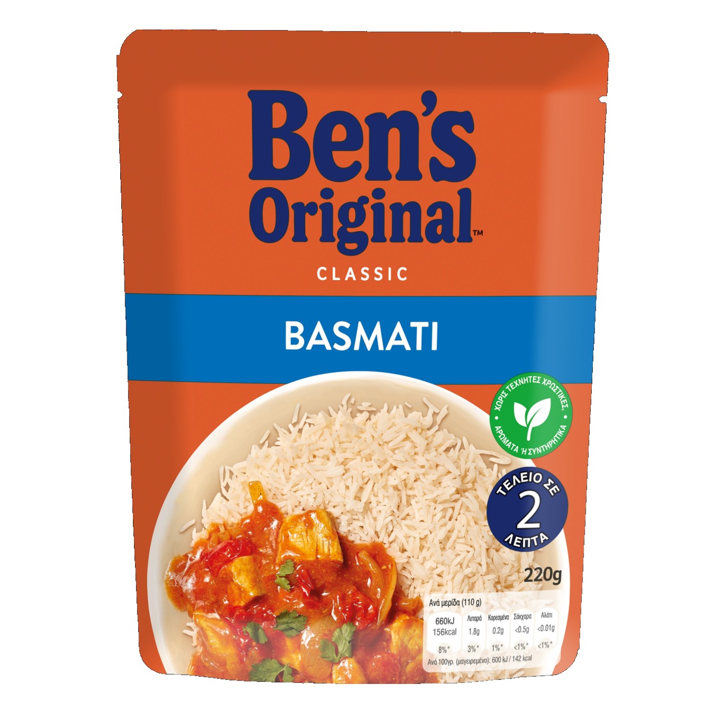 BEN'S ORIGINAL ρύζι Basmati 2’ 220g - floating thumbnail