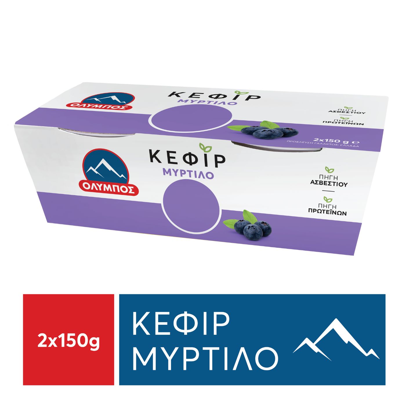 ΟΛΥΜΠΟΣ κεφίρ με μύρτιλο 4,1% 2x150g - floating thumbnail