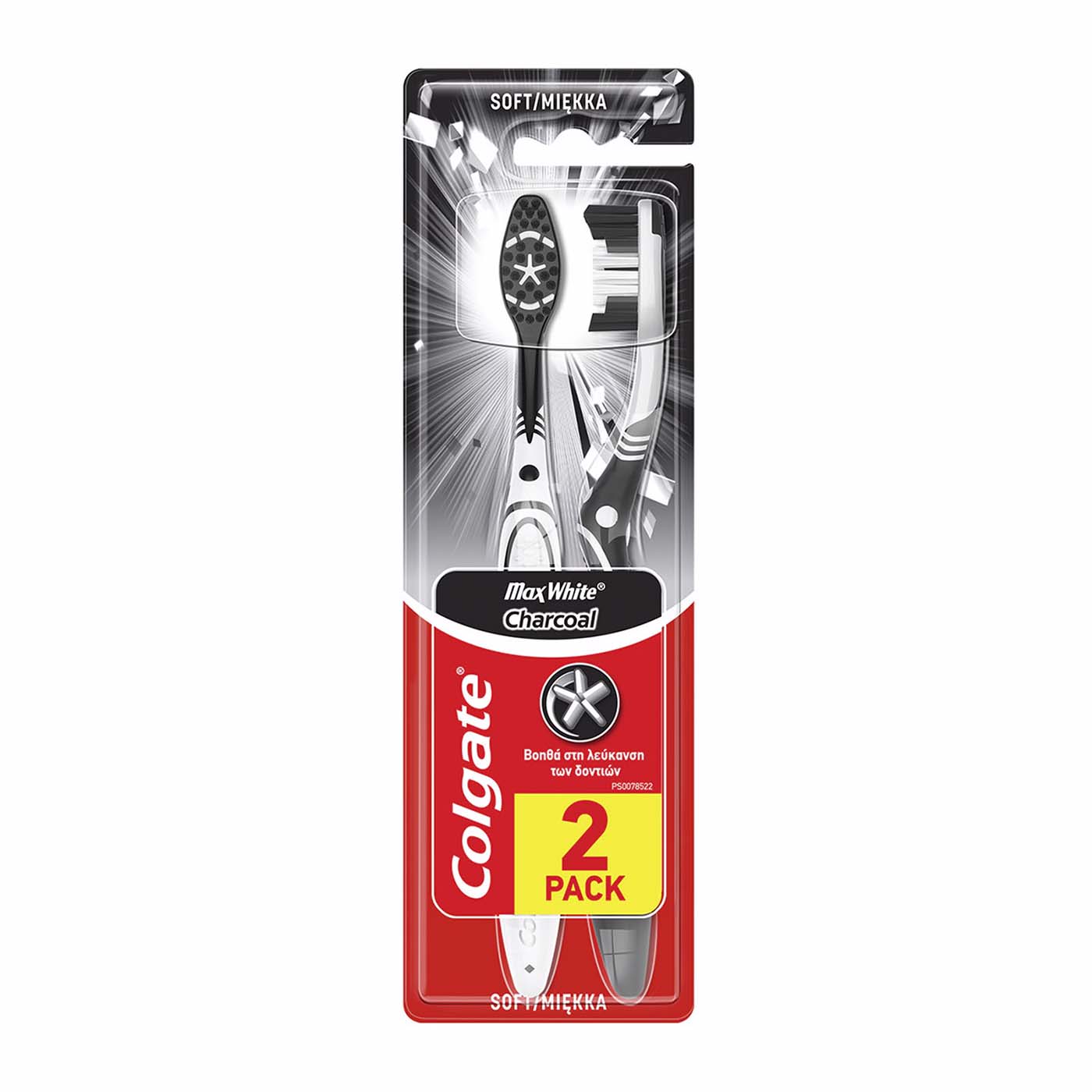 COLGATE οδοντόβουρτσα Max White Charcoal 2τεμ. - floating thumbnail