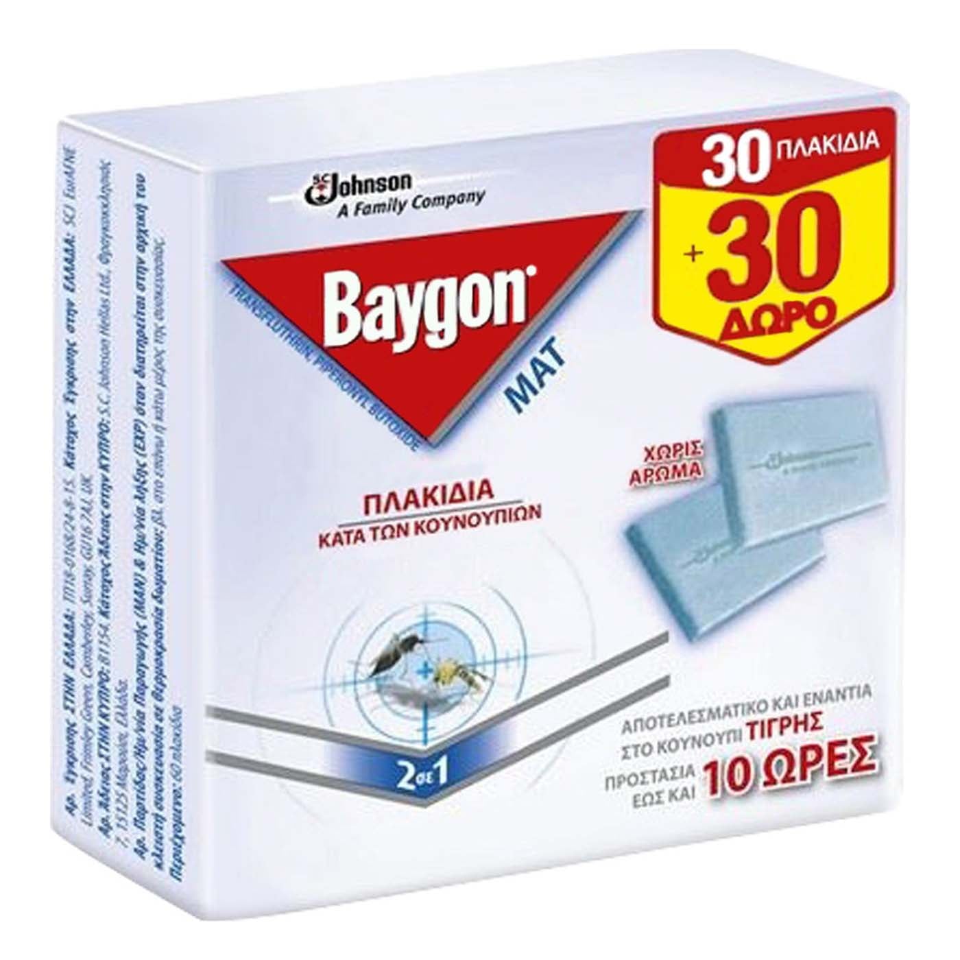 BAYGON Mat εντομοκτόνες ταμπλέτες 60τεμ. - floating thumbnail