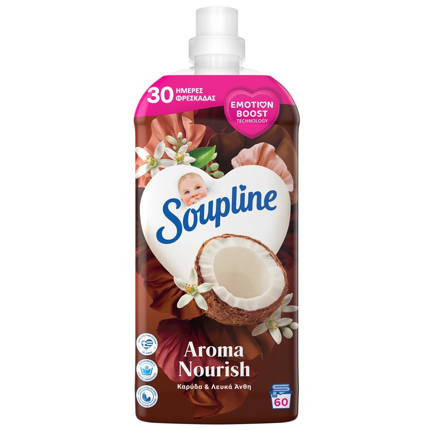 SOUPLINE μαλακτικό συμπυκνωμένο καρύδα & άνθη 60μεζ. - floating thumbnail
