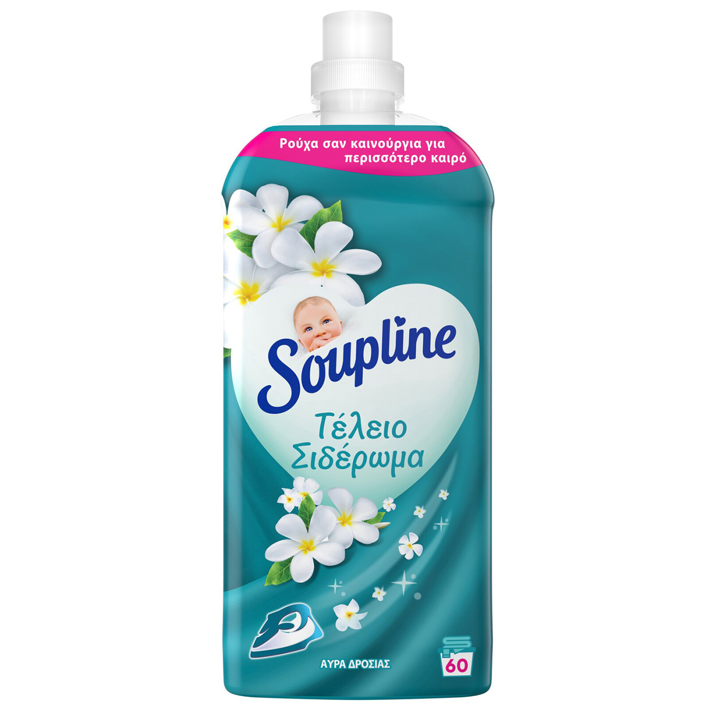 SOUPLINE μαλακτικό συμπυκνωμένο αύρα δροσιάς 60μεζ. - floating thumbnail