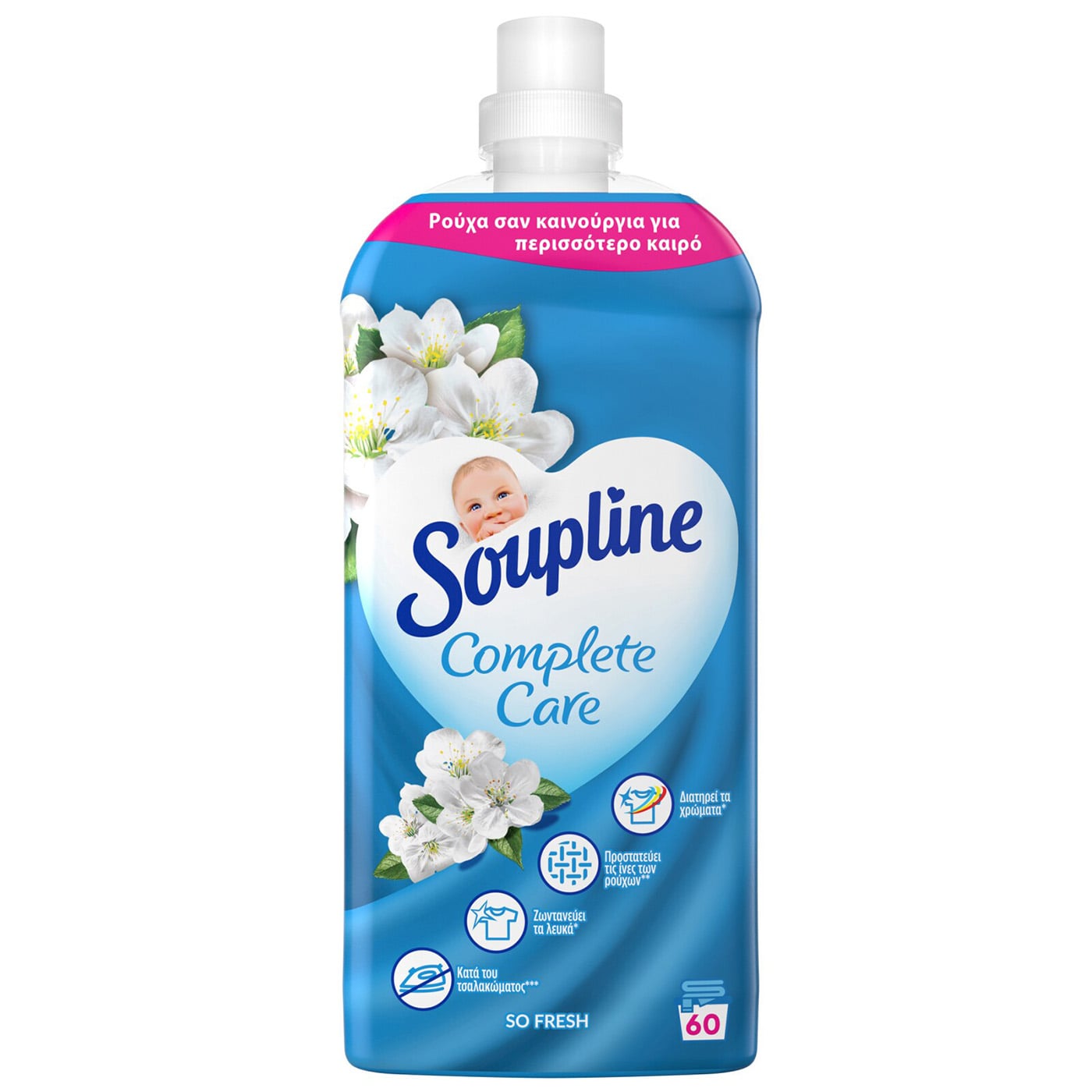 SOUPLINE μαλακτικό συμπυκνωμένο Care Fresh 60μεζ. - floating thumbnail