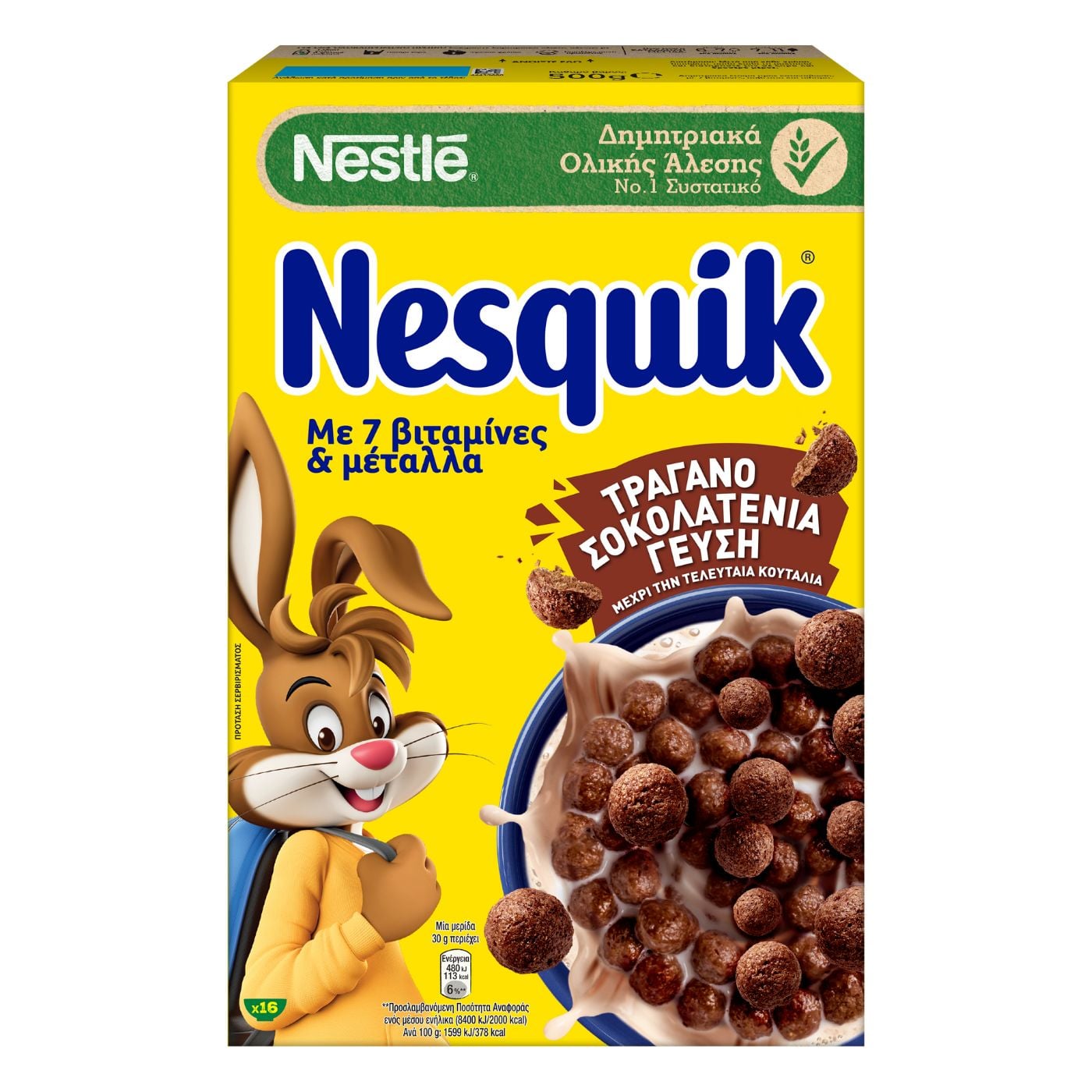 NESTLE δημητριακά Nesquik 500g - floating thumbnail