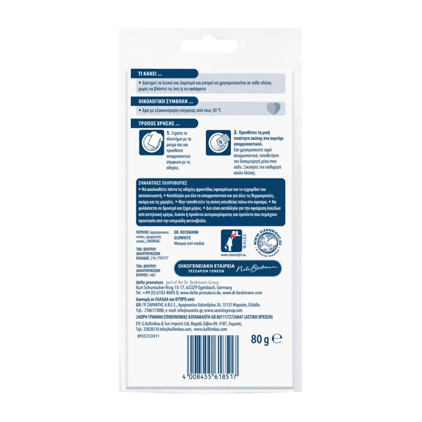 DR BECKMANN λευκαντικό ρούχων 80g - floating thumbnail