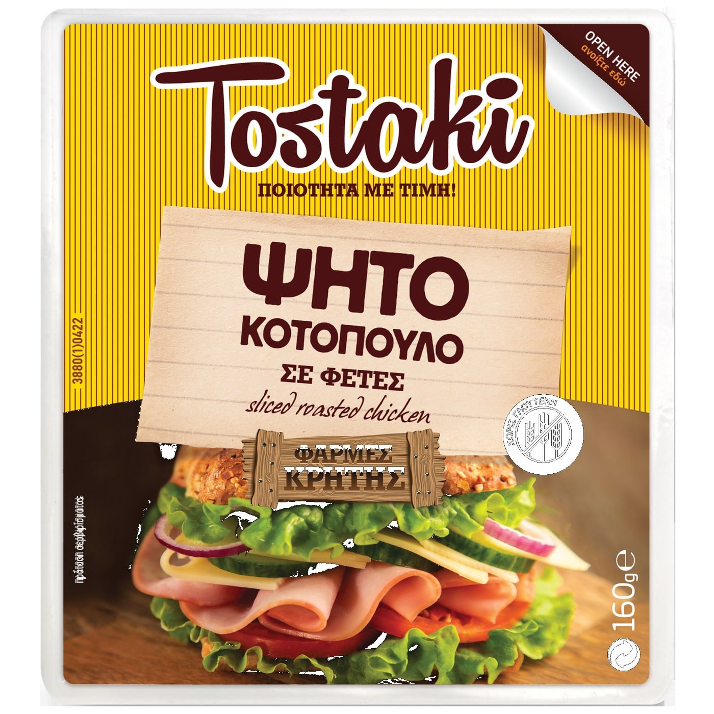 TOSTAKI ψητό κοτόπουλο σε φέτες 160g - floating thumbnail